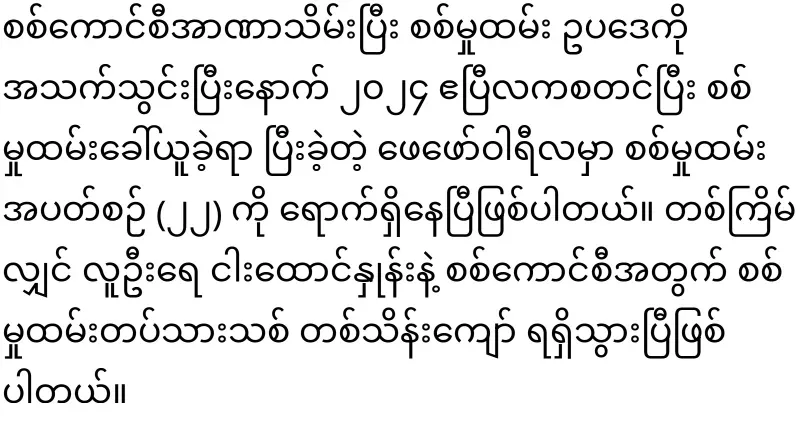The father sold his son to the army for 50,000,000