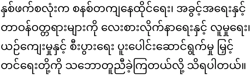 There is good news for Burmese in Thailand