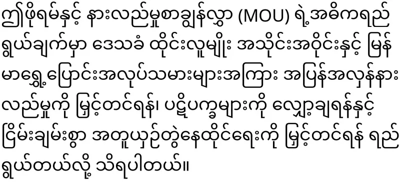 There is good news for Burmese in Thailand