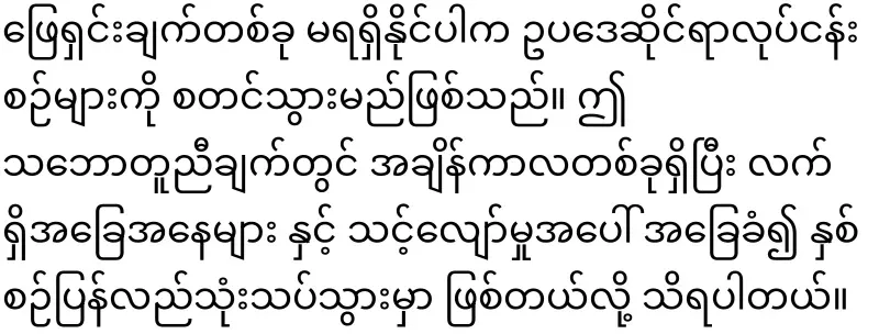 There is good news for Burmese in Thailand