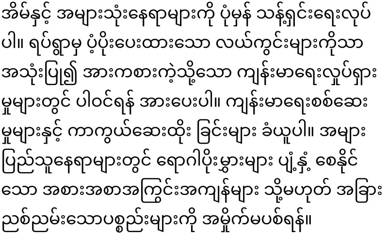 There is good news for Burmese in Thailand