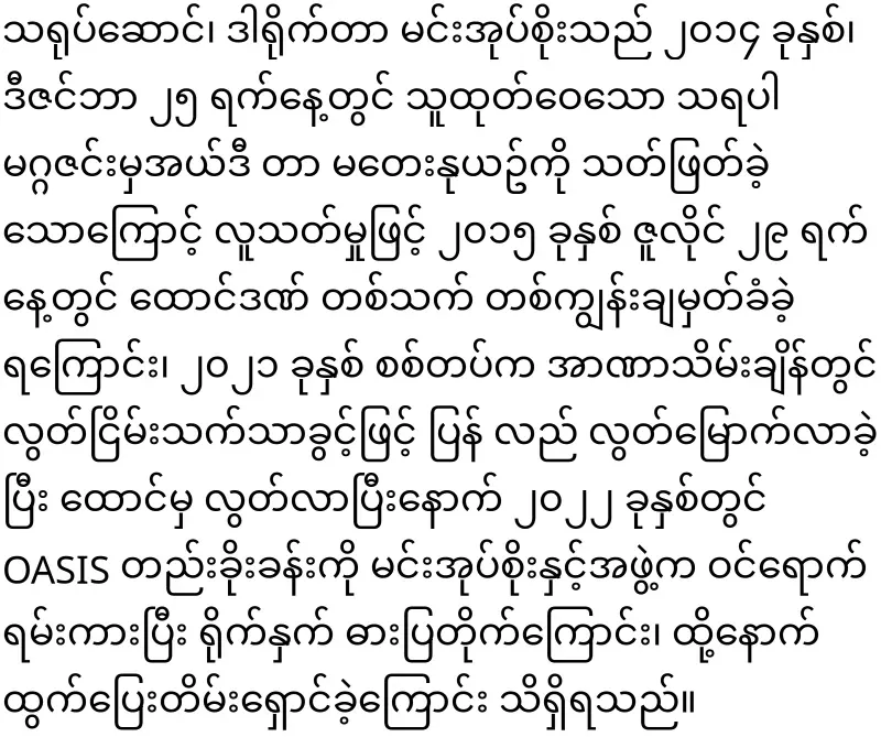 The ruler of the military lobby was arrested