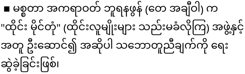 There is good news for Burmese in Thailand