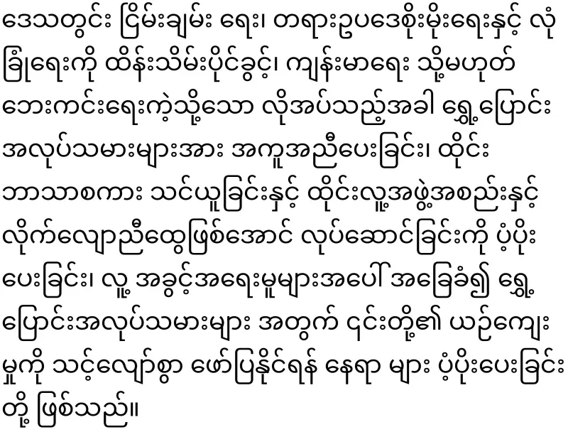 There is good news for Burmese in Thailand