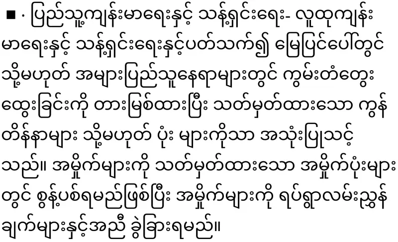 There is good news for Burmese in Thailand