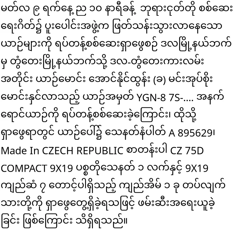 The ruler of the military lobby was arrested