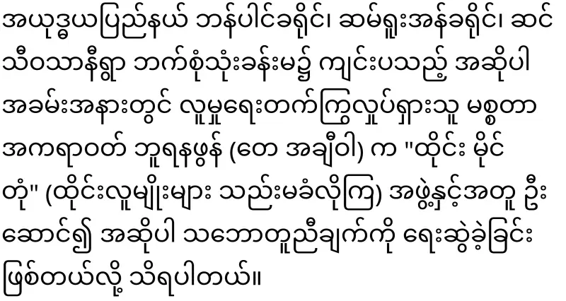 There is good news for Burmese in Thailand