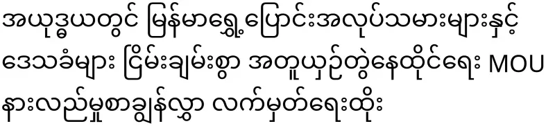 There is good news for Burmese in Thailand