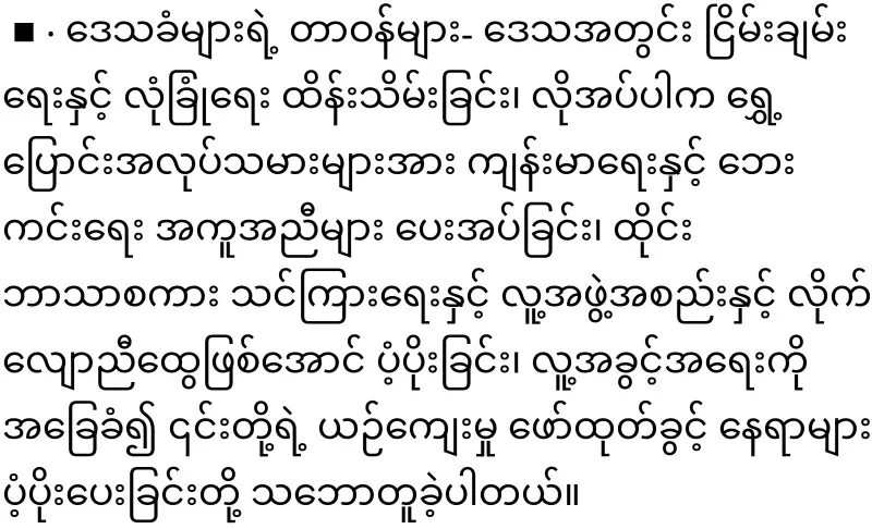 There is good news for Burmese in Thailand