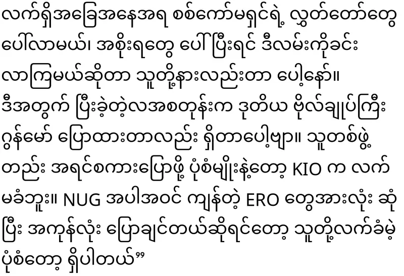 KIA has told China that it will discuss with the military