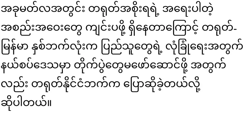 KIA has told China that it will discuss with the military