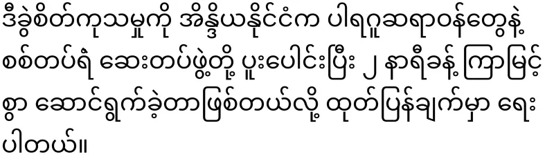 Maala, who underwent emergency surgery for pinched lumbar nerve