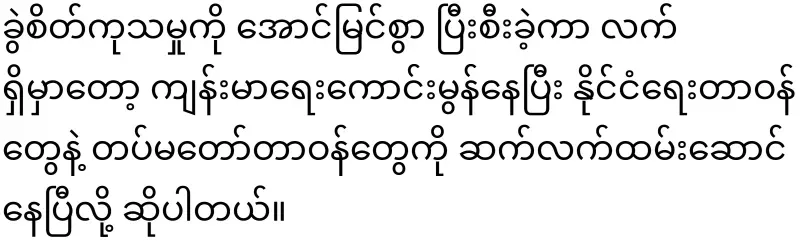 Maala, who underwent emergency surgery for pinched lumbar nerve