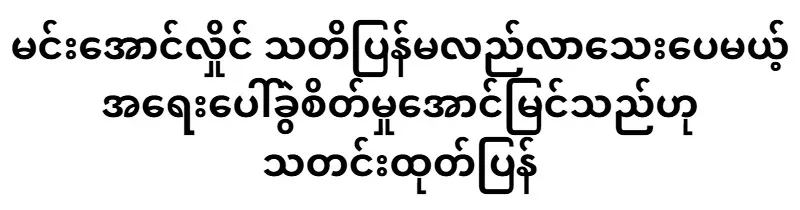 Maala, who underwent emergency surgery for pinched lumbar nerve