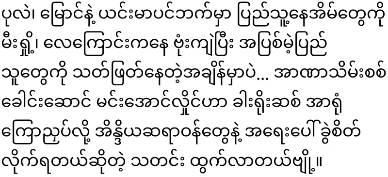 Secrets behind Min Aung Hlaing lumbar surgery