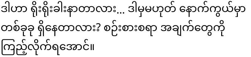 Secrets behind Min Aung Hlaing lumbar surgery
