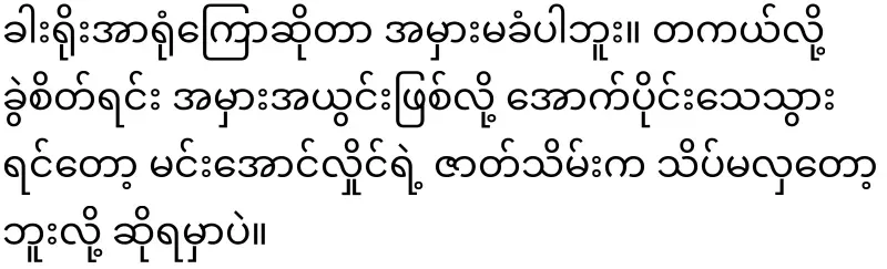 Secrets behind Min Aung Hlaing lumbar surgery