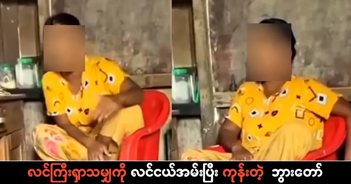 Grandmother who kisses the younger husband whenever the elder husband looks for her