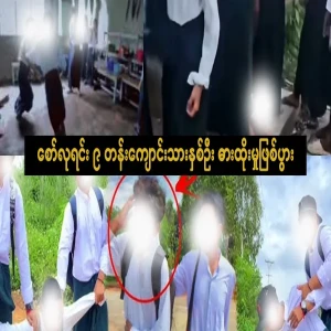 2 9th grade students got into trouble while trying to get boyfriends