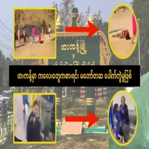 It happened while the children were playing at PharKant