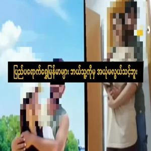 Burmese expatriates should not trust anyone