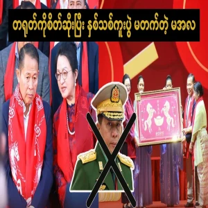 Maala, who was angry with China and did not attend the New Year festival