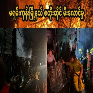 It happened at the Maungone Township store