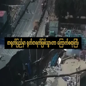 It happened in China