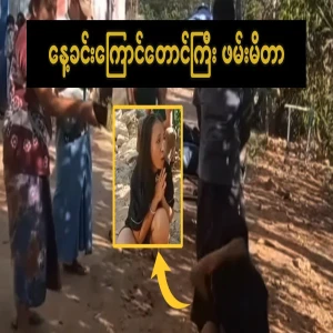 I was caught in broad daylight