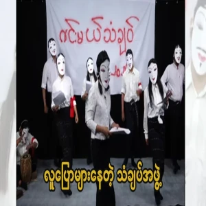 The much-talked-about choir