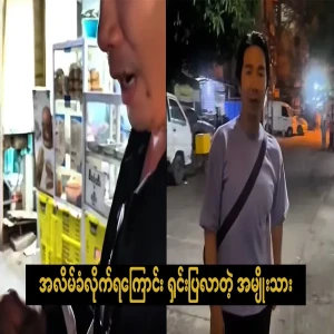 The man explained that he had been cheated