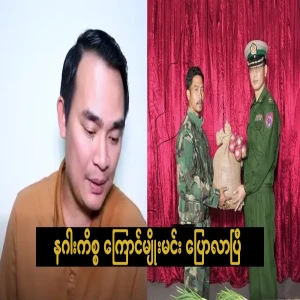 Cat Myomin has spoken about the dragon issue