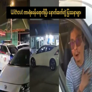 After the car arrived at the police station, there were subsequent problems