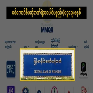 The Military Council Central Bank's collateral-free lending system