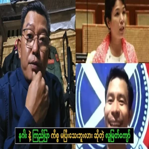 The matter of the dragon and blue sky is not over yet, Mr. Myat Kyaw