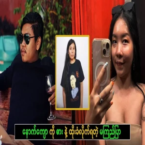 The facts behind the case