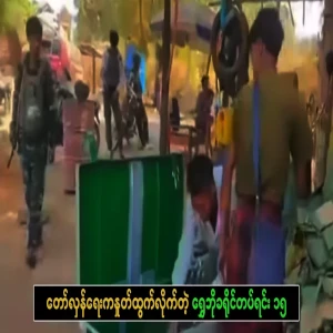 The 15th PDF battalion of Shwebo District, which withdrew from the revolution