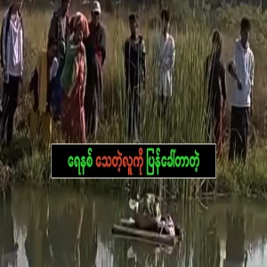 Call back the person who ended up drowning