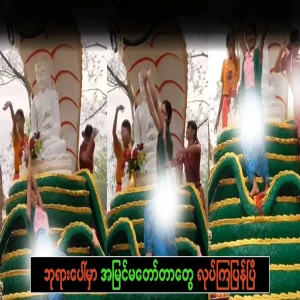 They have done things that do not look good on God again