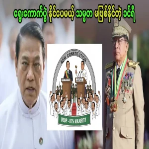 Khin Ri can be elected but cannot be president