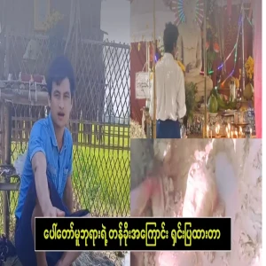 Explaining about the power of the Buddha