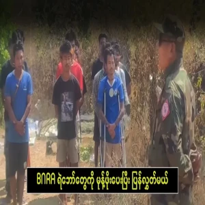 BNRA comrades will be released after paying pocket money