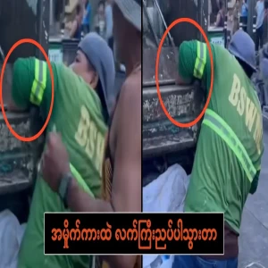 I got stuck in the garbage truck