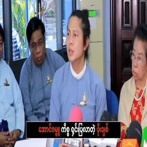 Po Chit explained the case against Aung Zambu