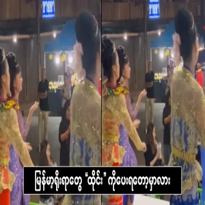 Are you going to give all Burmese traditions to "Thai"?