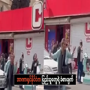 The feelings of the people of a dictatorial country