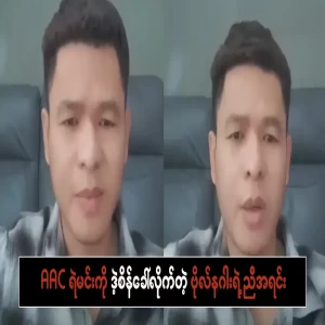 The brother of Major Naga who challenged the AAC police chief