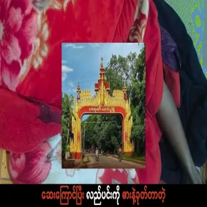 It happened in Taung Nu