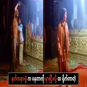 Natakana dance dance is a problem