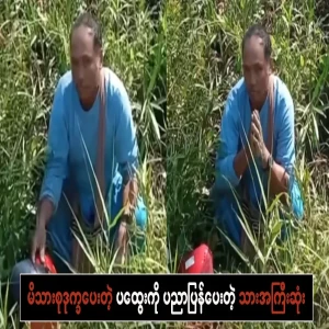 The eldest son who taught his stepfather who was causing trouble in the family